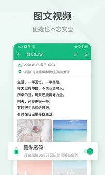 ����ռ�(�ռǼ�¼����)v4.2.5 ��Ѱ�