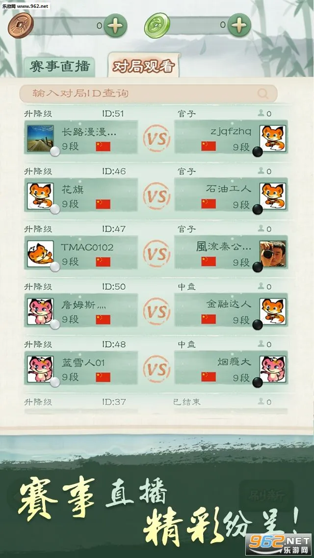 Ұ��Χ��(Χ�����ƽ̨)v6.9.0 ��׿��