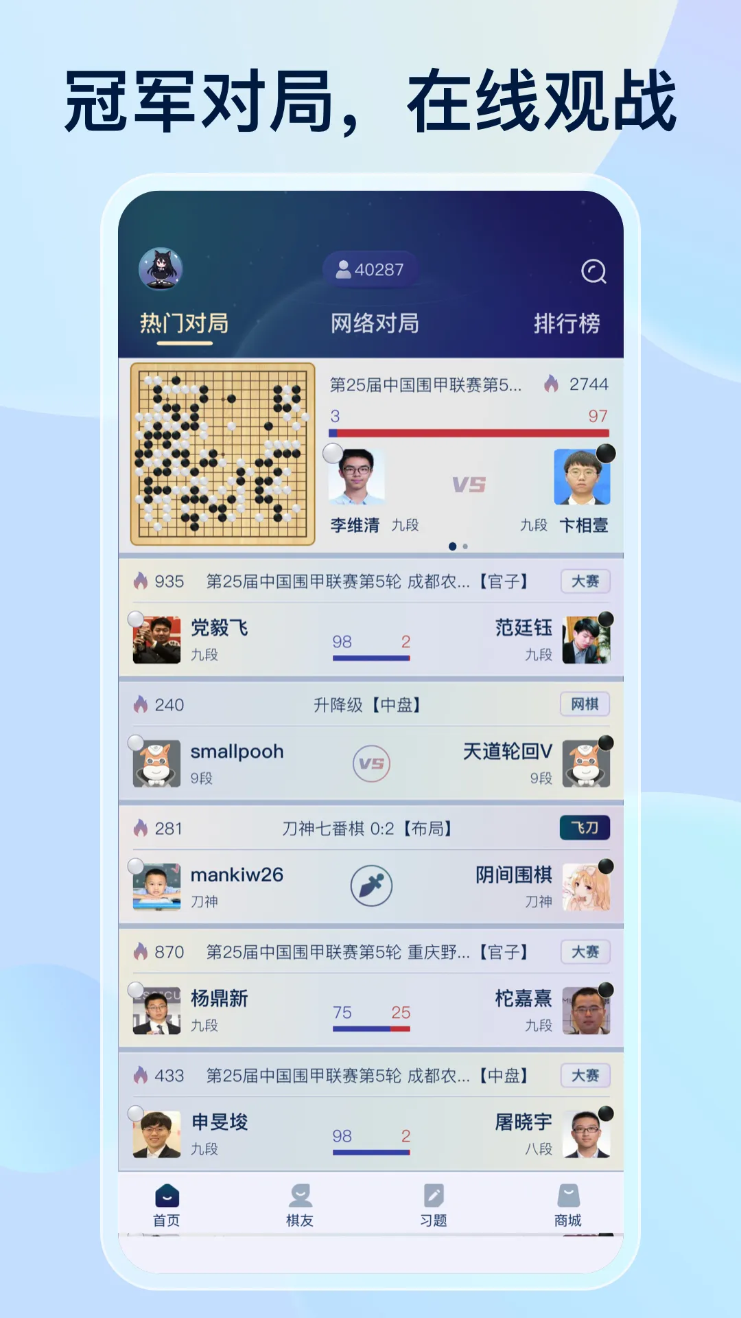 Ұ��Χ��(Χ�����ƽ̨)v6.9.0 ��׿��