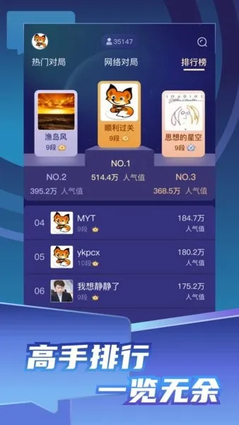Ұ��Χ��(Χ�����ƽ̨)v6.9.0 ��׿��