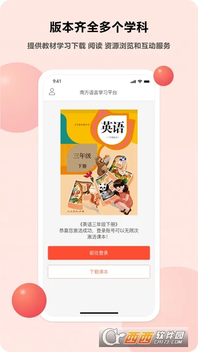 ������ѧ(�ٶ�����ѧϰ)v1.8.5 �ֻ���
