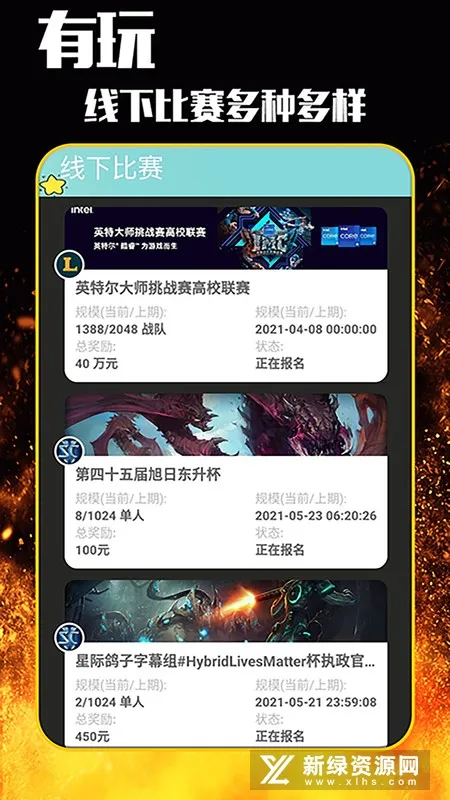 �����羺(�羺�ۺ�ƽ̨)v1.0.1 �ֻ���