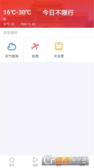 �����ȷ�2025���°汾v4.0.0 ��Ѱ�