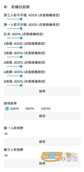 PT��������(��Ϸ�����Ż�)v1.0.8.5 �ٷ���