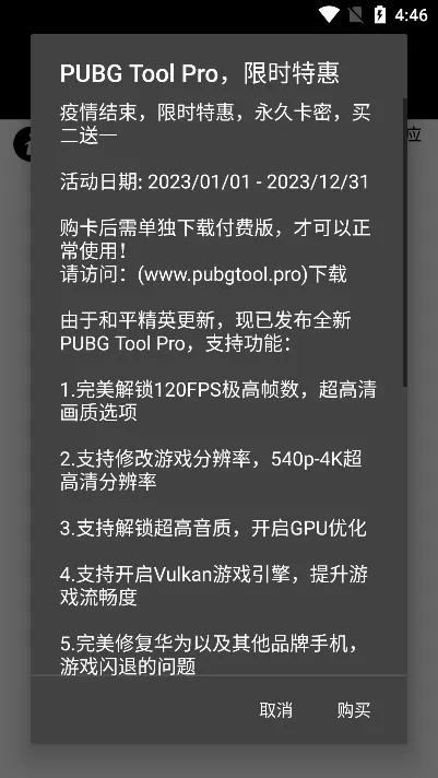 PT��������(��Ϸ�����Ż�)v1.0.8.5 �ٷ���