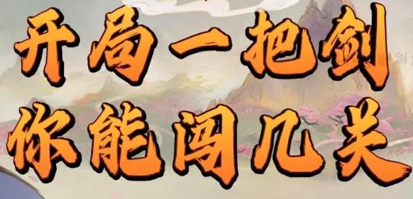 �ô�һ�ѽ�(��������)
