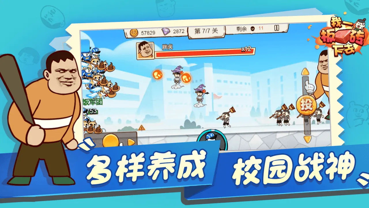 ��һ��ש��ȥ2025�ٷ����°汾v1.0.1 ��׿��