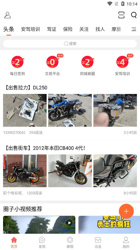 Ħ�г�����(Ħ���ۺ�ƽ̨)v6.1 �ֻ���