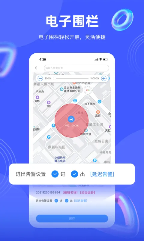 ;ǿ���������ֻ���v2.38.0 ��׿��