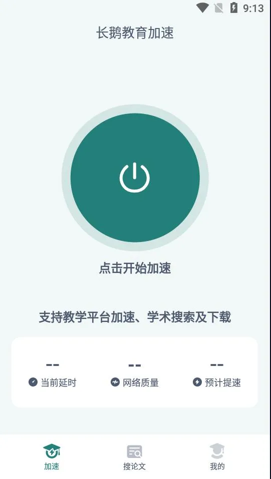 �����������2025���°汾v1.1.2 ��׿��
