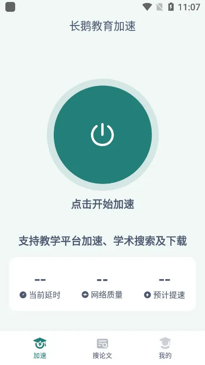 �����������2025���°汾v1.1.2 ��׿��