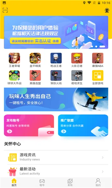 �������(��Ϸ���ƽ̨)v2.2.2 ��׿��