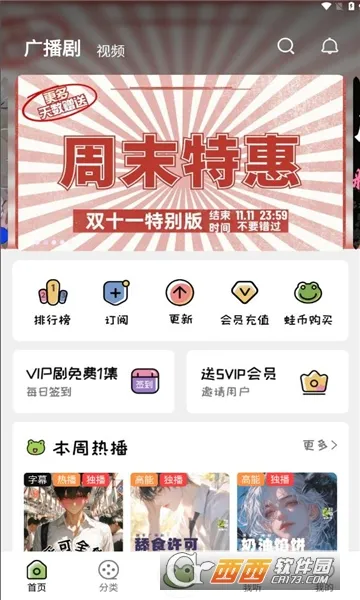 ��ȤFM(�㲥������)v1.9.4.1 �ֻ���