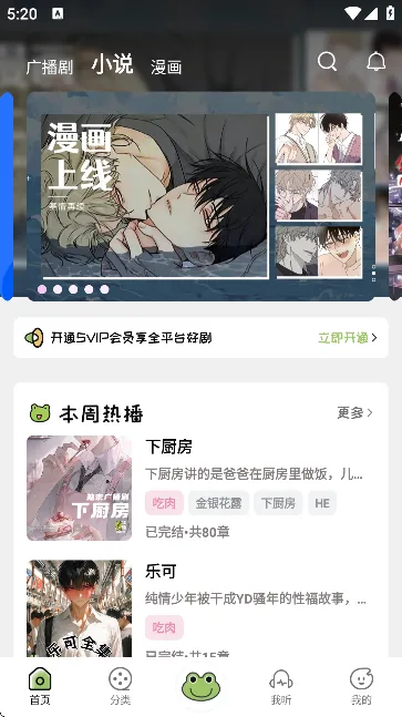 ��ȤFM(�㲥������)v1.9.4.1 �ֻ���