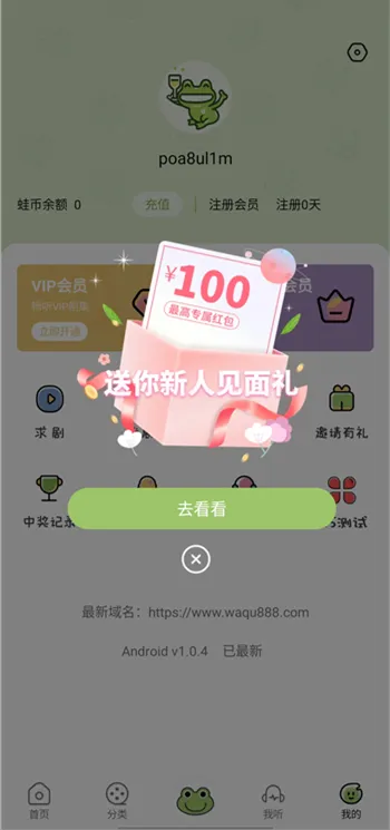 ��ȤFM(�㲥������)v1.9.4.1 �ֻ���