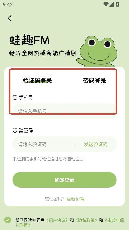 ��ȤFM(�㲥������)