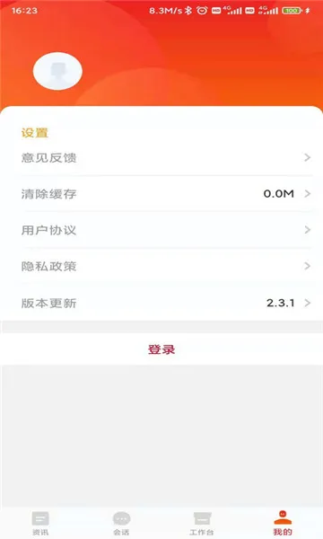 �����˴�(�˴�칫ƽ̨)v2.4.9 �ٷ���