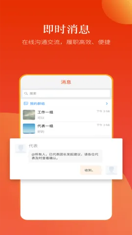 �����˴�(�˴�칫ƽ̨)v2.4.9 �ٷ���