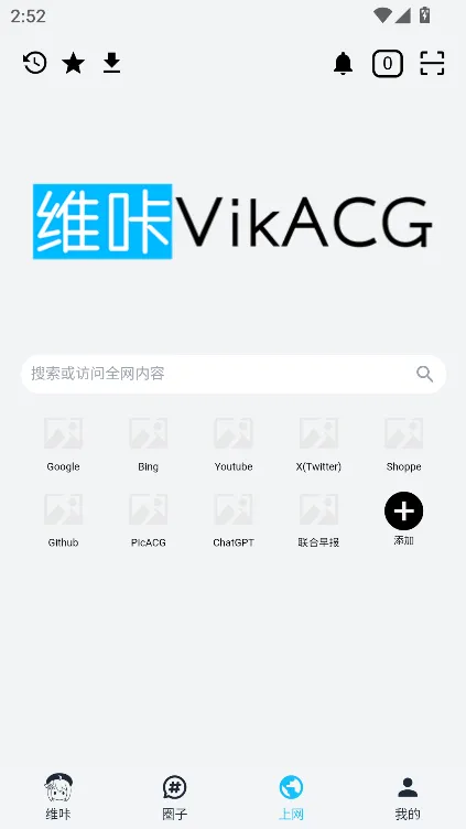VikACG(����Ԫ����)v3.3.5 ��׿��