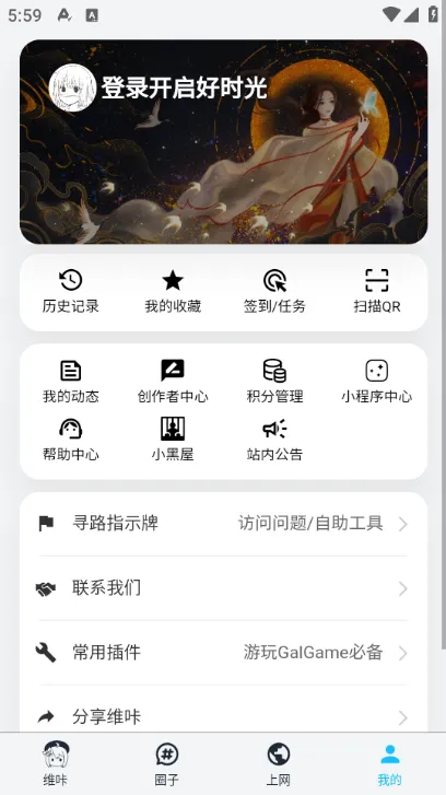 VikACG(����Ԫ����)v3.3.5 ��׿��