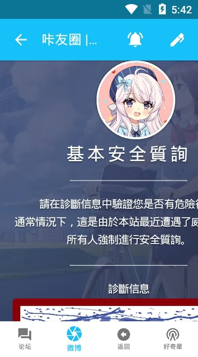 VikACG(����Ԫ����)