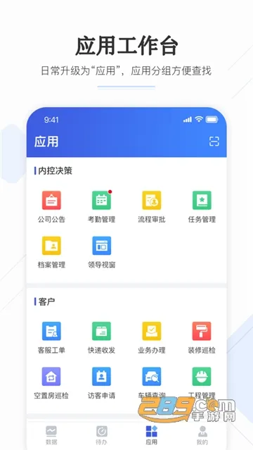 ��������(��ҵ�ƶ��칫)v6.45.1 ��׿��