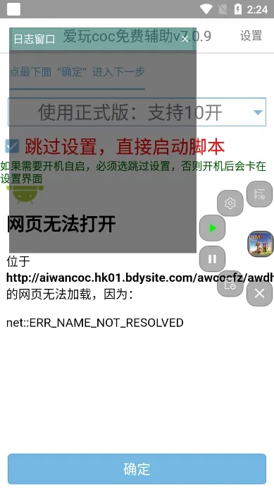 ����coc����(��Ϸ��������)v6.7.8 �ٷ���