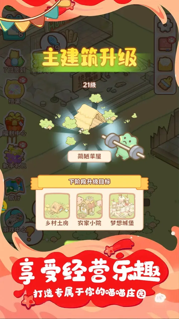 ������2025�ٷ�����v1.1.2 ��׿��