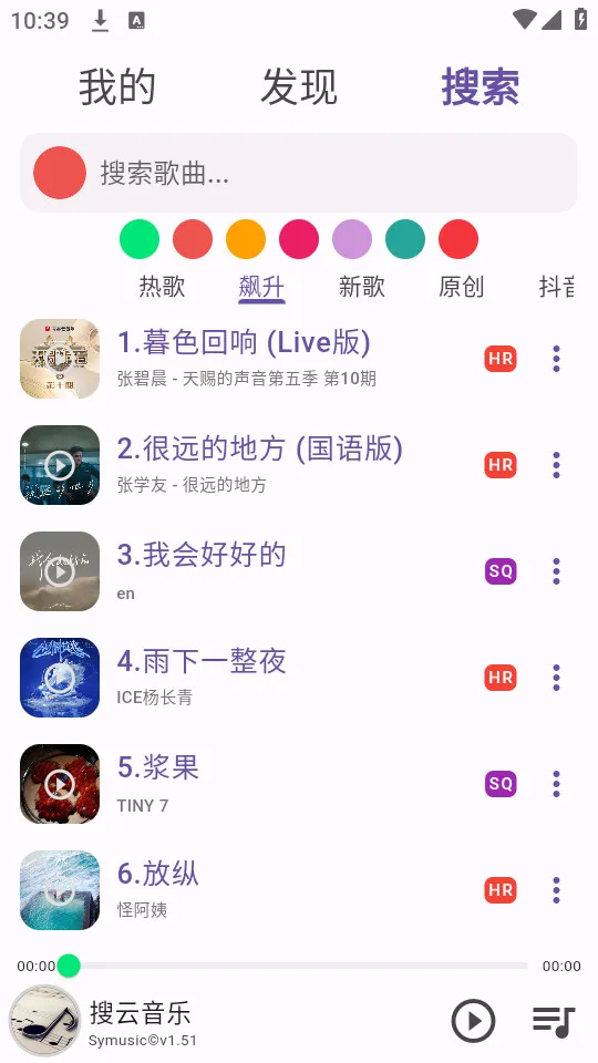 symusic2025���°汾v1.5.1 �ֻ���