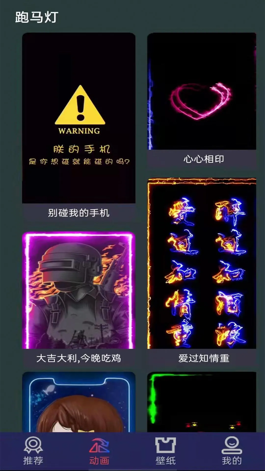 ������綯��(�����Ч����)v1.0.6 ��׿��