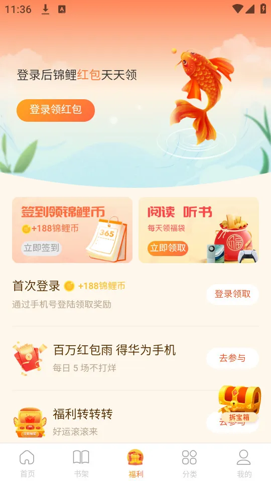 �������С˵2025�ٷ�����v3.2.8 ��Ѱ�