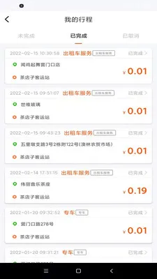 ��������(��Լ��ƽ̨)v1.0.0 �ֻ���
