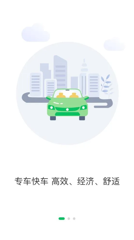 ��������(��Լ��ƽ̨)v1.0.0 �ֻ���