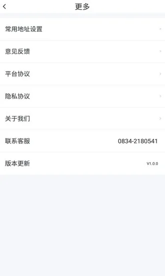 ��������(��Լ��ƽ̨)v1.0.0 �ֻ���