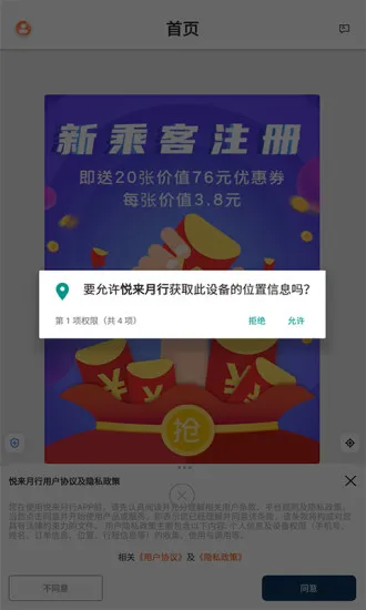 ��������(��Լ��ƽ̨)v1.0.0 �ֻ���