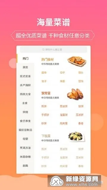 ���Ƚ�����ʳ���װ�׿���ֻ���v1.3.8 �ٷ���
