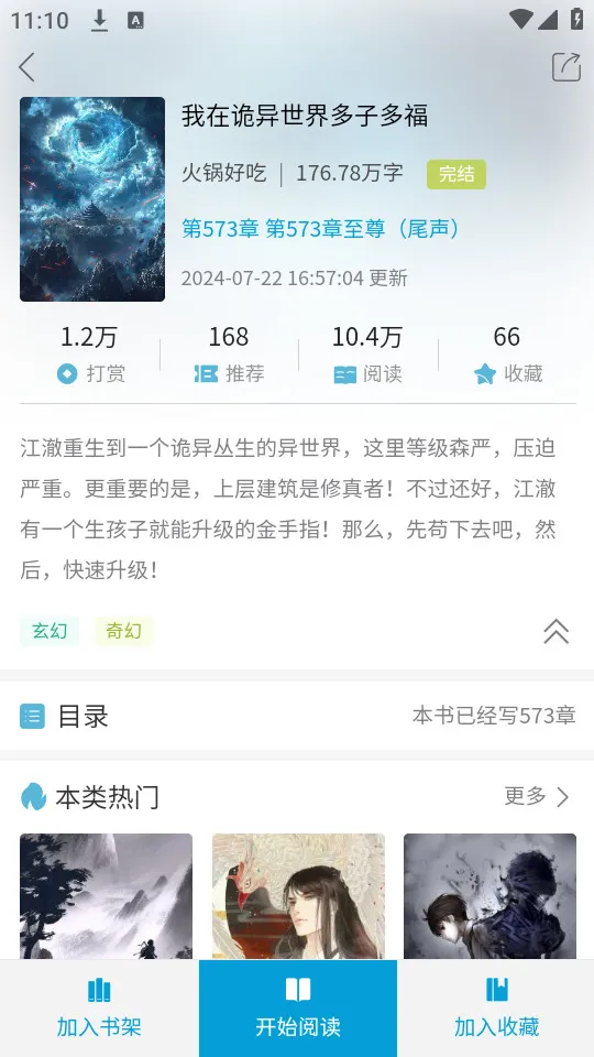 ��ͽС˵(���С˵�Ķ�)v1.0.1 �ֻ���