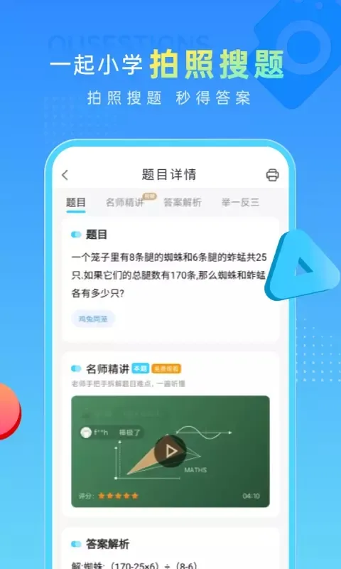 һ������ҵ(����ѧϰ����)v1.1 �ֻ���