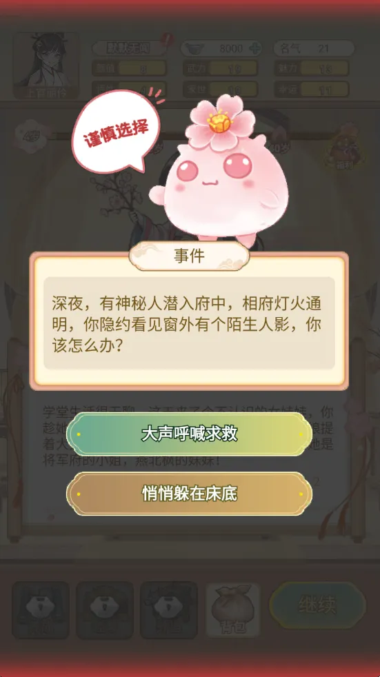 Ů�����ɼƻ�(Ů����Ϯ����)v1.6.3 �ֻ���