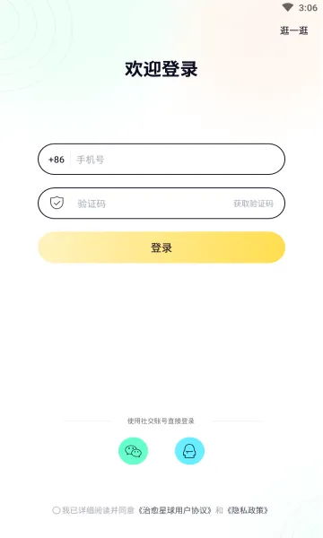 ��������(��������ƽ̨)v1.2.5 ��Ѱ�
