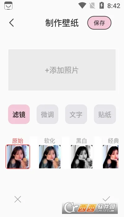 ������ʦ(ͼƬ�༭����)v1.1 �ֻ���