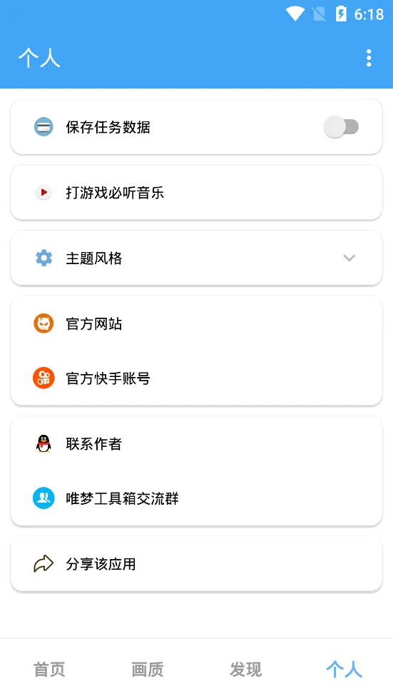 Ψ�ι�����(��Ϸ��������)v3.4 �ٷ���