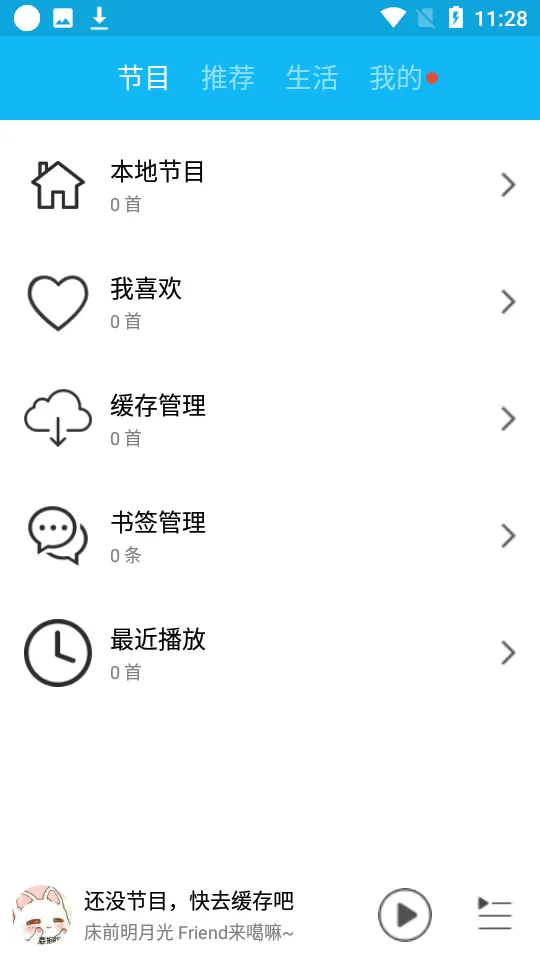 һЩ��һЩ�鰲׿���ֻ���v2.4.3 �ٷ���