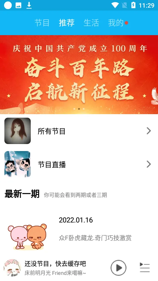 һЩ��һЩ�鰲׿���ֻ���v2.4.3 �ٷ���