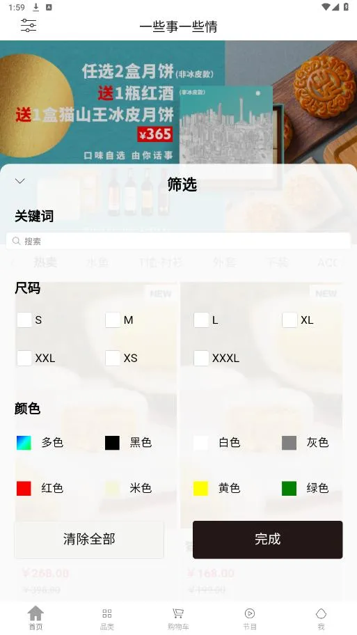 һЩ��һЩ�鰲׿���ֻ���v2.4.3 �ٷ���