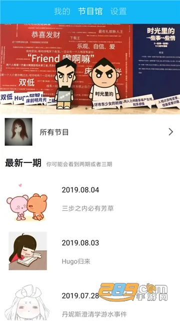 һЩ��һЩ�鰲׿���ֻ���v2.4.3 �ٷ���