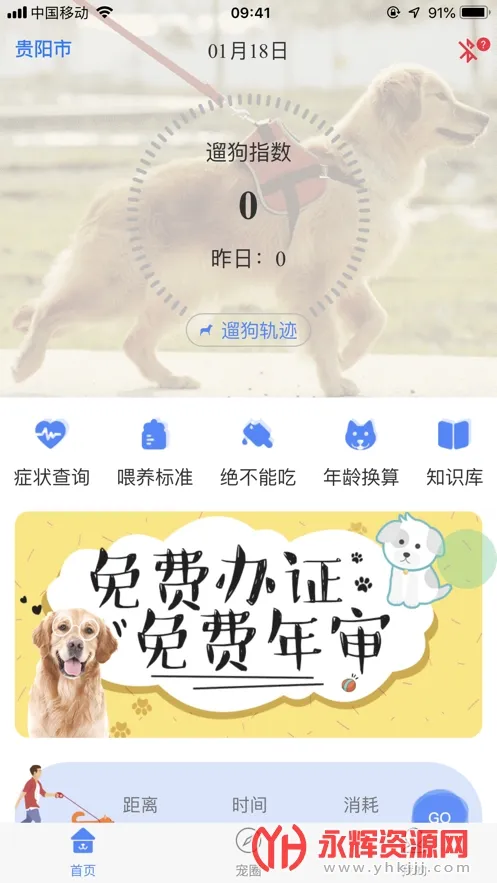 Ȯ��ʿ(�����������)v1.2.87 �ֻ���