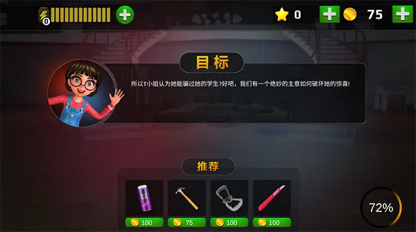 Scary Teacher 3D2025���°汾