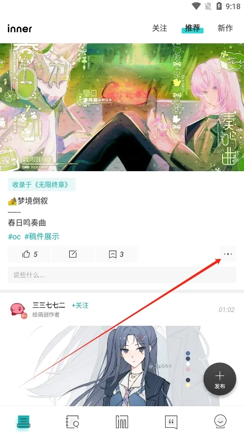 inner(ͼƬ�罻ƽ̨)v2.8.02 ��Ѱ�