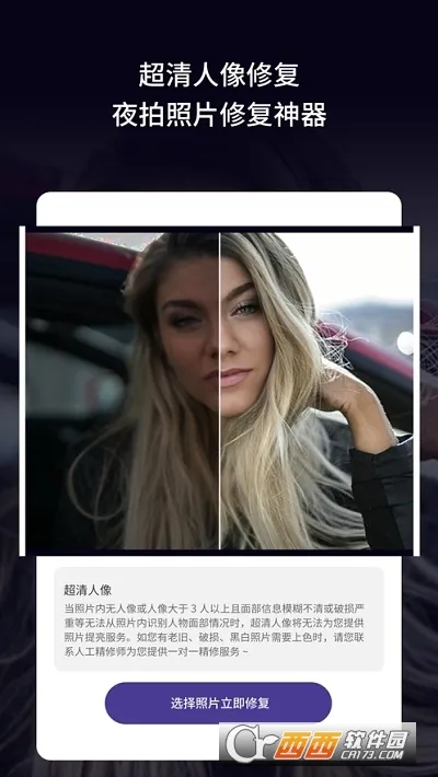 �Ͼ���Ƭ�޸�2025���°汾v3.2.4 �ֻ���